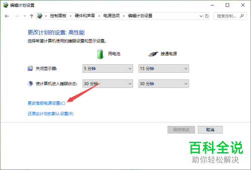 笔记本电脑接通电源后显示未充电如何解决