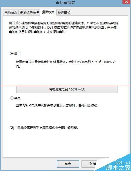 笔记本插上电源却只有电池供电该怎么办?