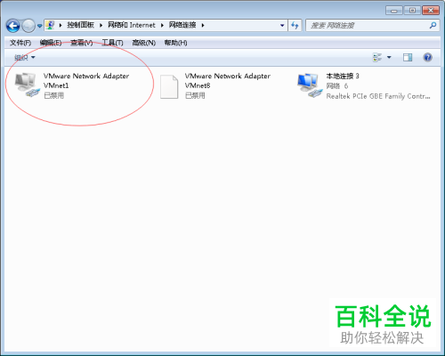 笔记本电脑如何启用无线网络连接