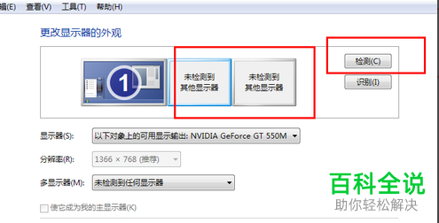 笔记本电脑怎么投屏到投影仪