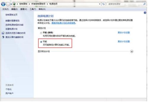 笔记本cpu温度高怎么办?