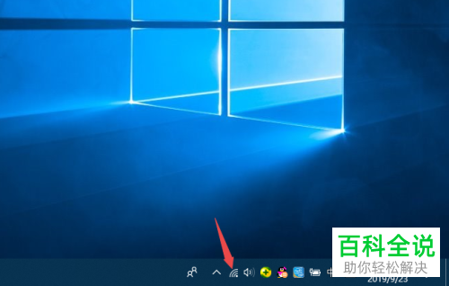 笔记本电脑无线网络图标出现感叹号如何解决？
