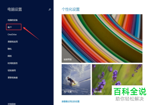 笔记本电脑怎么更改开机密码