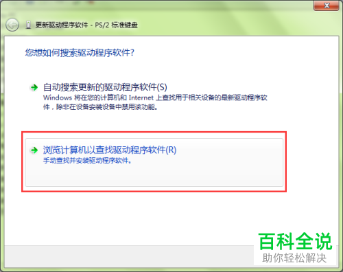 笔记本电脑如何禁用自带键盘