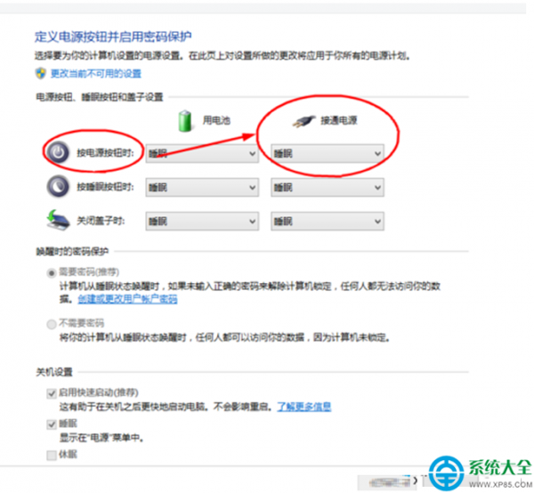 笔记本电脑win8系统按电源键直接安全关机的设置方法
