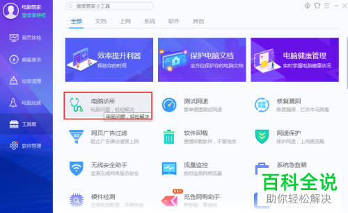 笔记本电脑任务栏上的音量小喇叭消失了