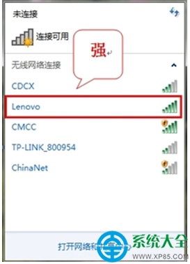 笔记本Win7系统无线上网经常掉线或受限怎么办?