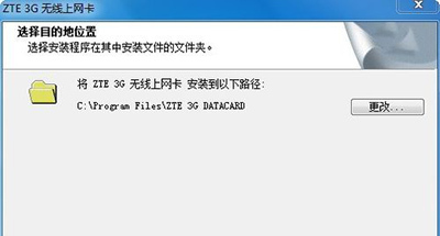 笔记本用3G无线网卡上网步骤(图文)