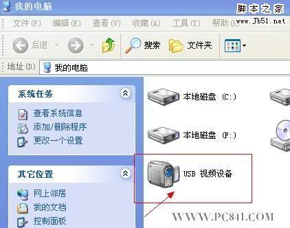 笔记本摄像头怎么开 win7笔记本摄像头打开方法