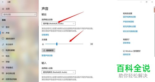 笔记本电脑没有声音如何解决
