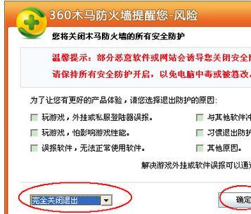 笔记本关机关不了怎么修复