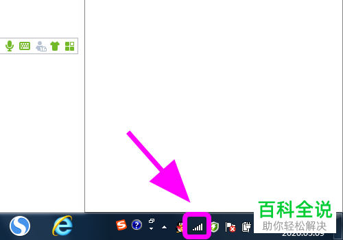 笔记本电脑怎么查看Internet协议版本4内容
