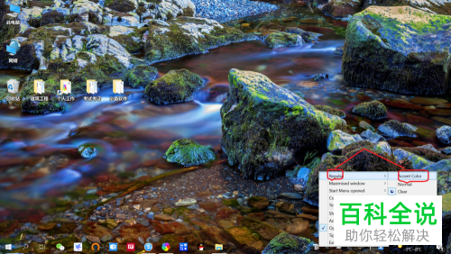 笔记本win10任务栏如何设置为透明