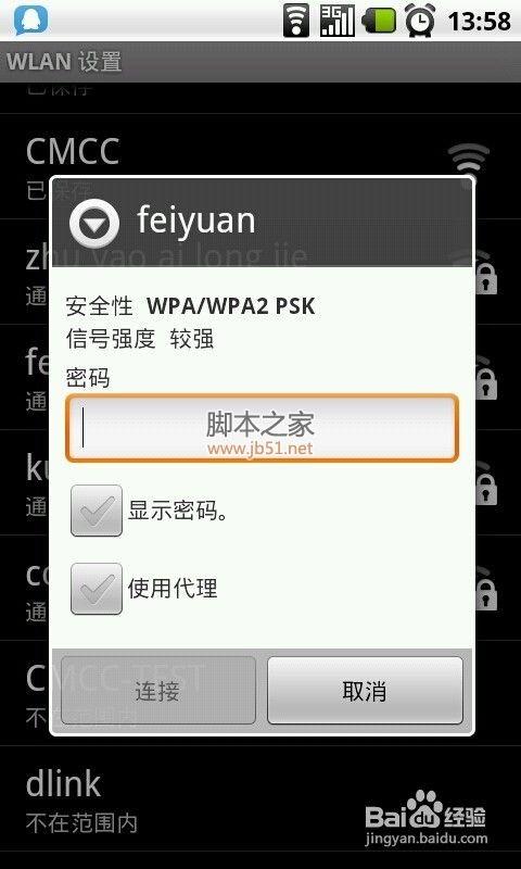 笔记本Win7系统如何开启无线网络