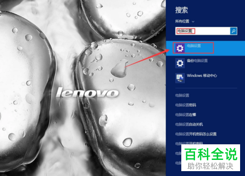 笔记本电脑怎么更改开机密码
