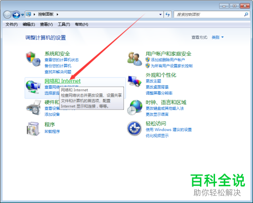 笔记本电脑如何启用无线网络连接