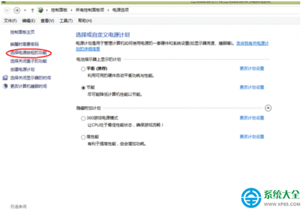 笔记本电脑win8系统按电源键直接安全关机的设置方法