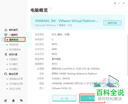 笔记本电脑如何重装win10系统
