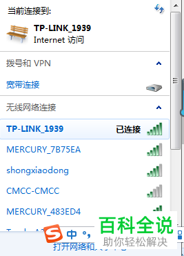 笔记本电脑怎么在不重启的情况下重新搜到无线网