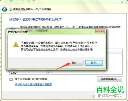 笔记本电脑如何禁用自带键盘