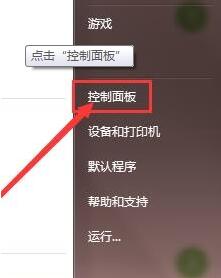 笔记本win7系统触摸板太灵敏的解决方法