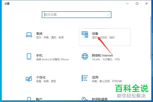 笔记本电脑触摸板的灵敏度过高如何解决