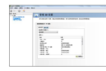笔记本如何切换显卡