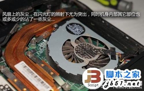 笔记本电脑夏季清除灰尘详细图文教程