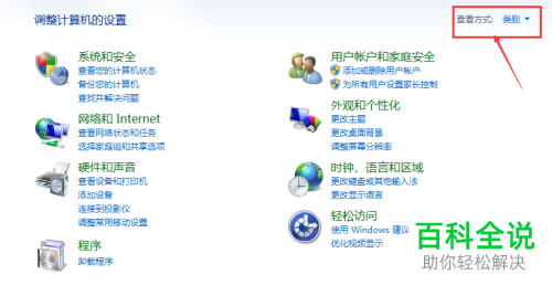 笔记本电脑怎么在不重启的情况下重新搜到无线网