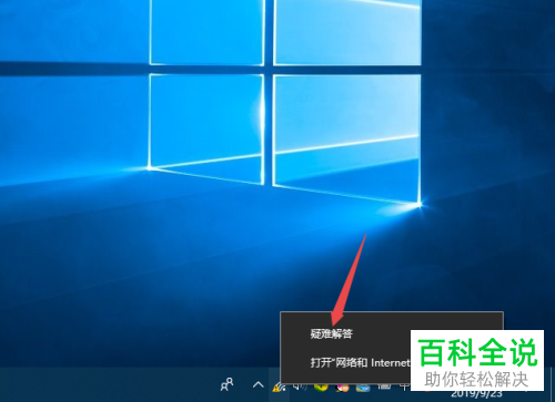 笔记本电脑无线网络图标出现感叹号如何解决？