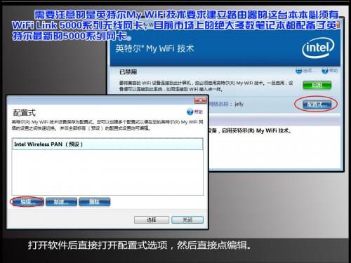 笔记本电脑建立无线WiFi热点大全