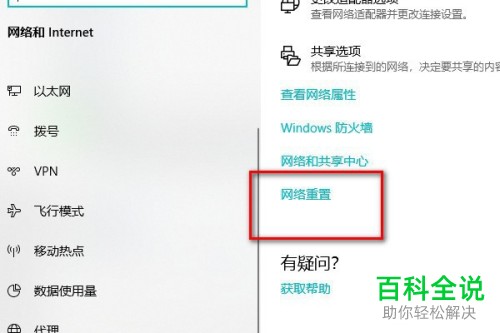 笔记本电脑无法连接WIFI并有访问限制的情况该怎么解决