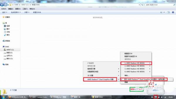 笔记本AMD双显卡怎么正确交火