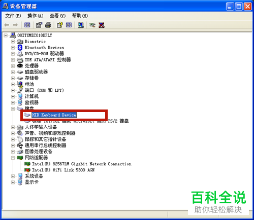 笔记本电脑如何设置连接外置键盘
