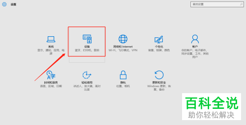 笔记本电脑打开蓝牙的方法