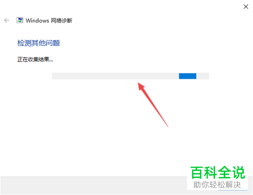 笔记本电脑无线网络图标出现感叹号如何解决？
