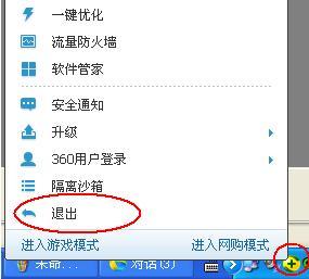 笔记本关机关不了怎么修复