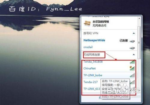 笔记本没有无线网络连接的解决方法