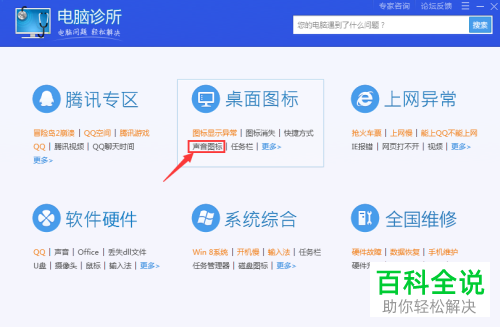 笔记本电脑任务栏上的音量小喇叭消失了