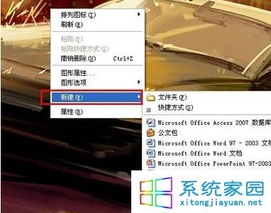 笔记本xp系统通过新建命令法找回不见了的显示桌面图标