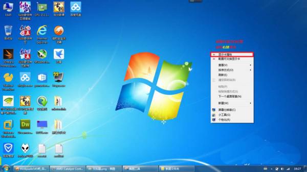 笔记本AMD双显卡怎么正确交火