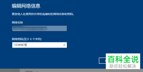 笔记本电脑如何开启移动热点