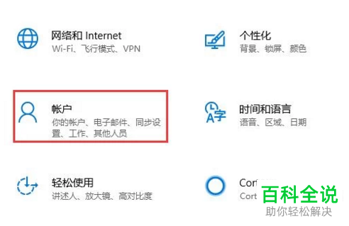 笔记本电脑怎么更改开机密码