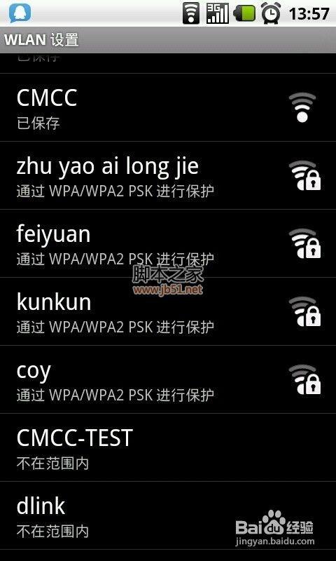 笔记本Win7系统如何开启无线网络