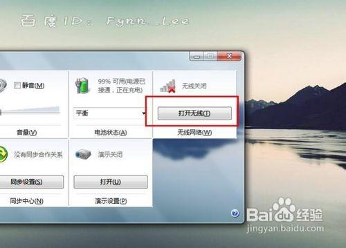笔记本没有无线网络连接的解决方法