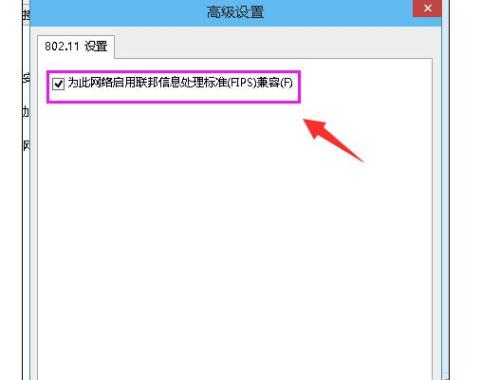 笔记本电脑无线网络受限制怎么解决