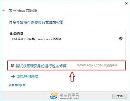 笔记本搜索不到Wifi怎么回事