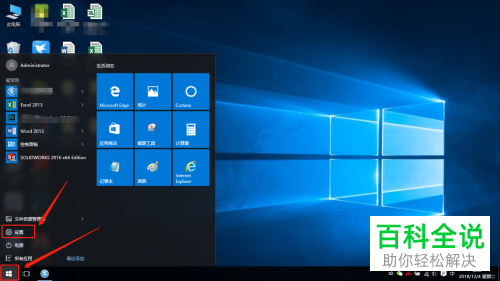 笔记本电脑打开蓝牙的方法