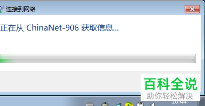 笔记本电脑怎么连接上WiFi无线网络