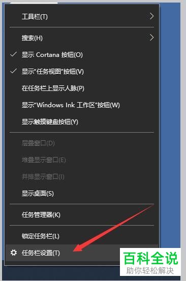 笔记本电脑任务栏上的图标消失不见了怎么办